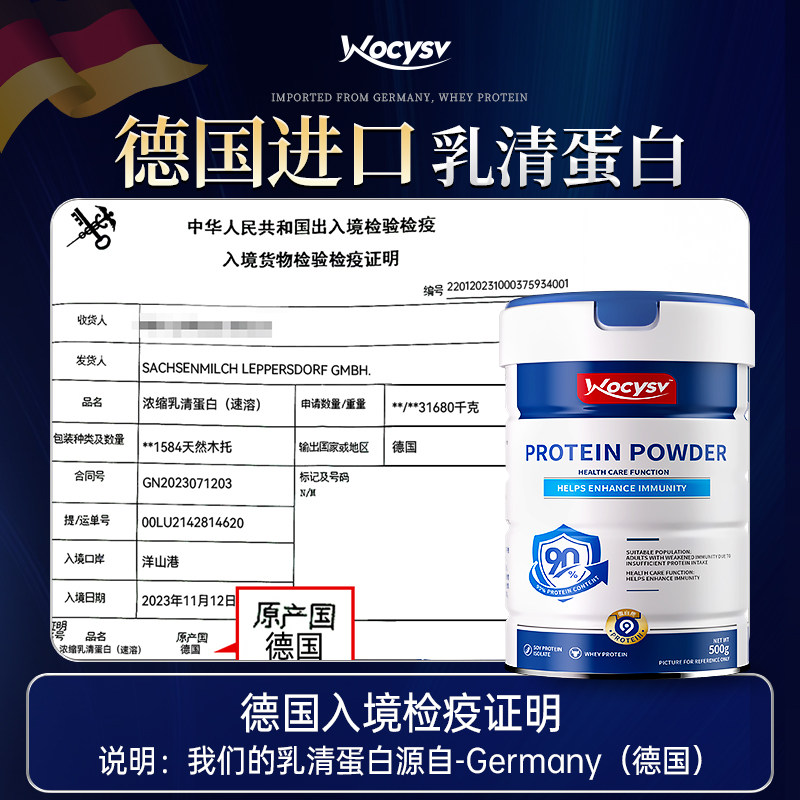 Wocysv蛋白粉增强中老年人免疫力营养正品乳清蛋白质粉官方舰旗店,淘宝优惠券,粉丝福利购,淘宝优惠卷
