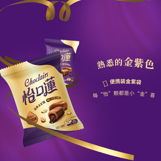 Yikolian Hazelnut Chocolate Flavored Toffee Candy