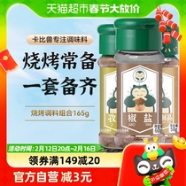 Carbibbeast Barbecue Seasoning Sprinkled with 165g Barbecue Grilled Meat Fried Chicken Pretzels 5 Heung Sze Powder Bottled