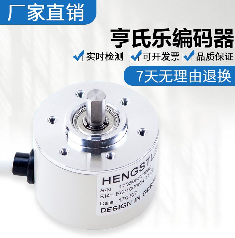 Hengslter亨氏乐亨士乐编码器RI50-O/1000ER.21KLB-15S-5/ES/AS-图1