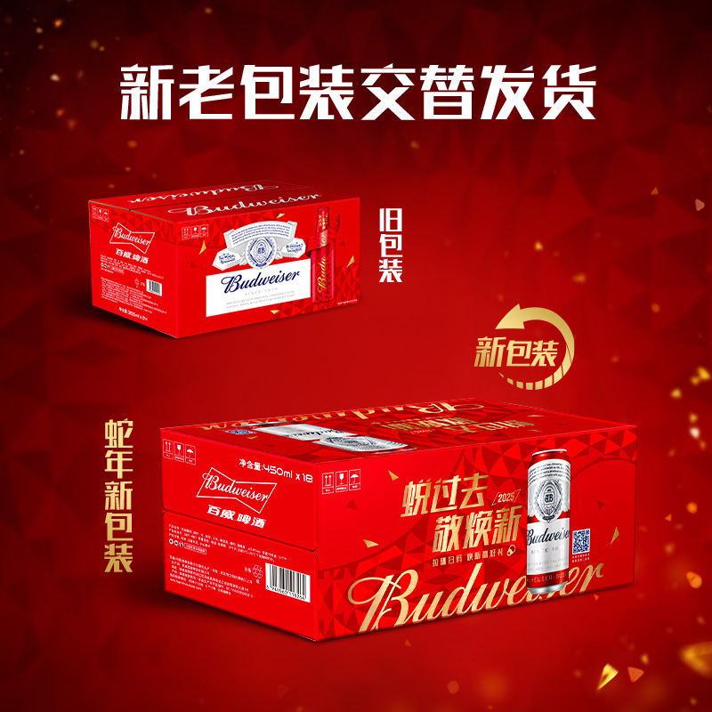 百威啤酒9.7度经典醇正红罐拉格450ml*18听罐装整箱批发浓郁麦香