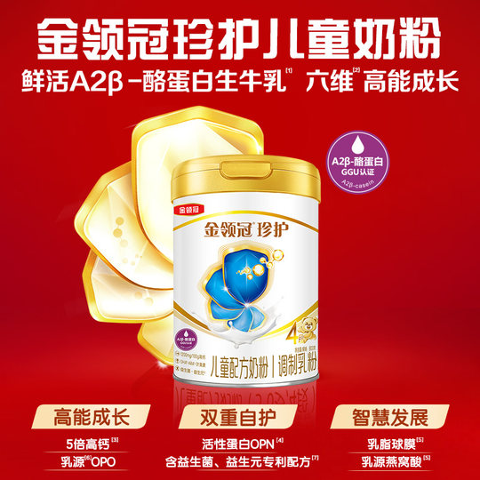 Protege la leche en polvo para bebés de 4 etapas de 3 a 6 años