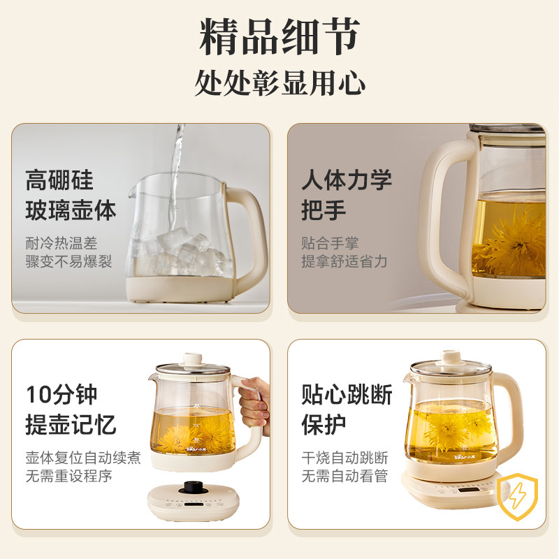 小熊养生壶家用多功能办公室小型煮茶壶烧水壶官方2024新款煮茶器