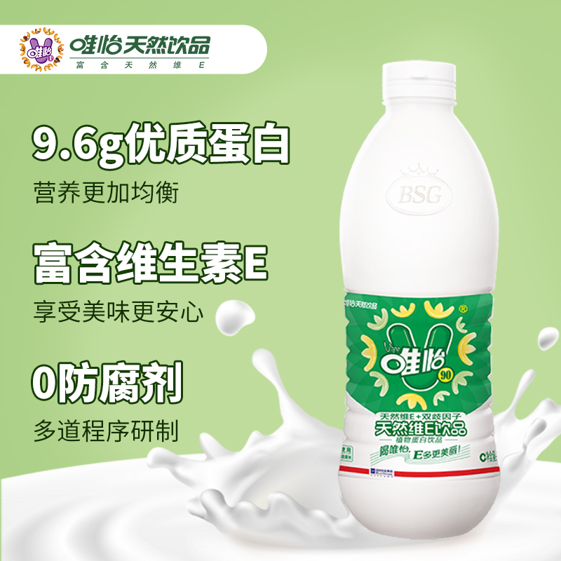 唯怡豆奶原味花生牛奶坚果奶早餐营养奶960ml*2瓶大瓶植物蛋白奶 - 图0