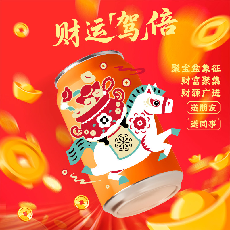 健力宝橙蜜味碳酸饮料礼盒装330ml×12罐