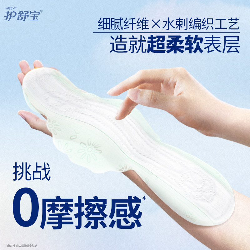 护舒宝清新纯棉卫生巾量多日用284mm 21片超薄透气干爽官方正品,淘宝优惠券,粉丝福利购,淘宝优惠卷
