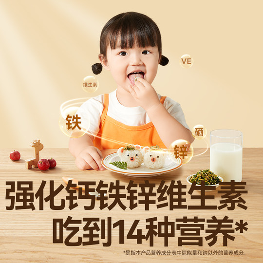 秋田满满高钙高铁海苔碎无添加食盐儿童紫菜肉松即食拌饭零食