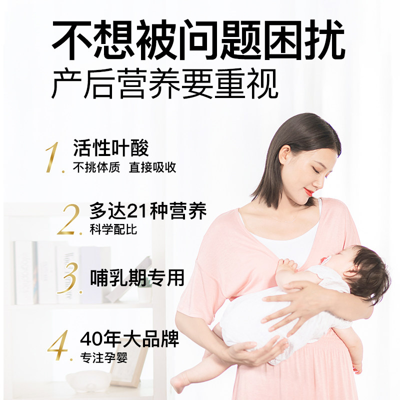 斯利安孕妇叶酸活性叶酸2段哺乳期适用妈妈乳母多维片