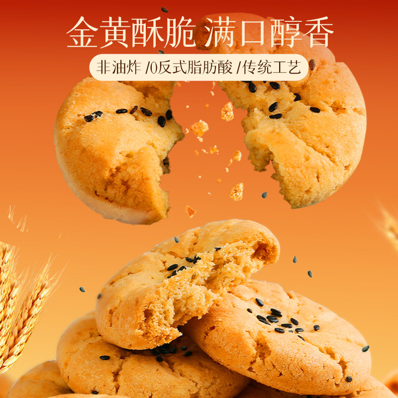 百草味桃酥礼盒零食糕点心800g/盒