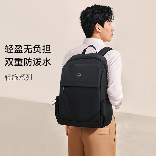 爱华仕男士双肩包商务电脑旅行背包高中大学书包大容量轻便防泼水