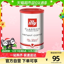 100 tonic (imported) illy Yilly Swiss medium baking instant pure black bitter coffee powder 95g