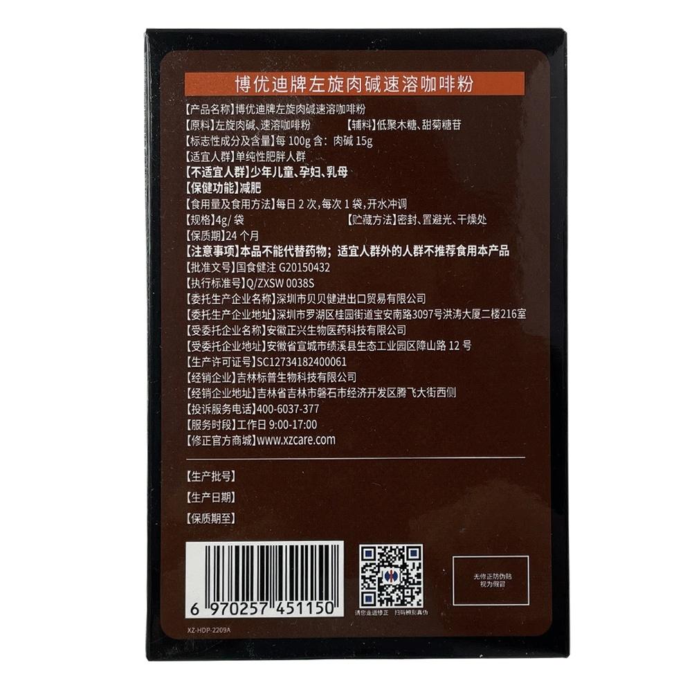 修正左旋肉碱黑咖啡减肥瘦身燃脂男士专用非无糖0糖0脂非排油cs11-图1