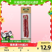 Golden Quantum Taste Wide Sausage sausage Sausage Sausage braised with salty sweet enema Fried Rice Cantonese TeXX_ENCODE_CASE_CAPS_LOCK_Off-Produced 7 Points Slim