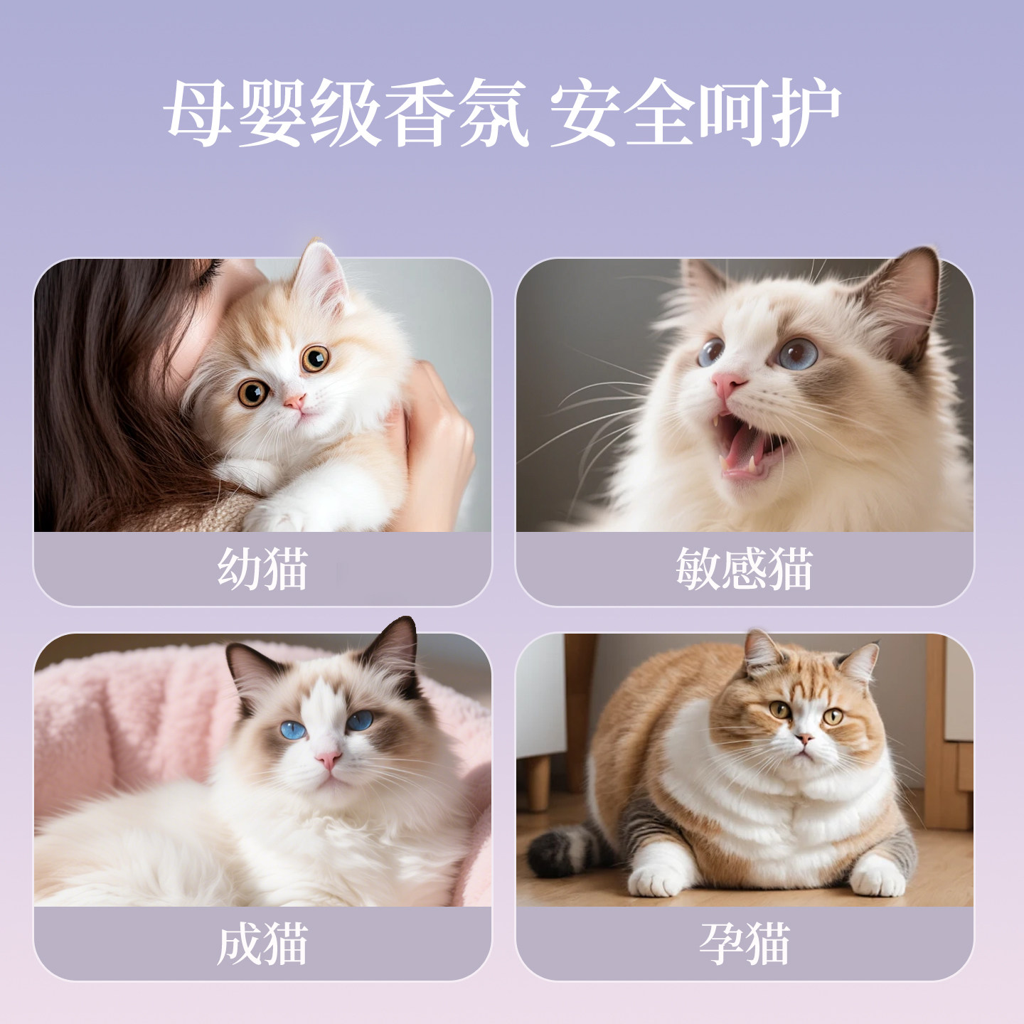 名创优品猫砂香氛植物木薯沙扩香石净化异味