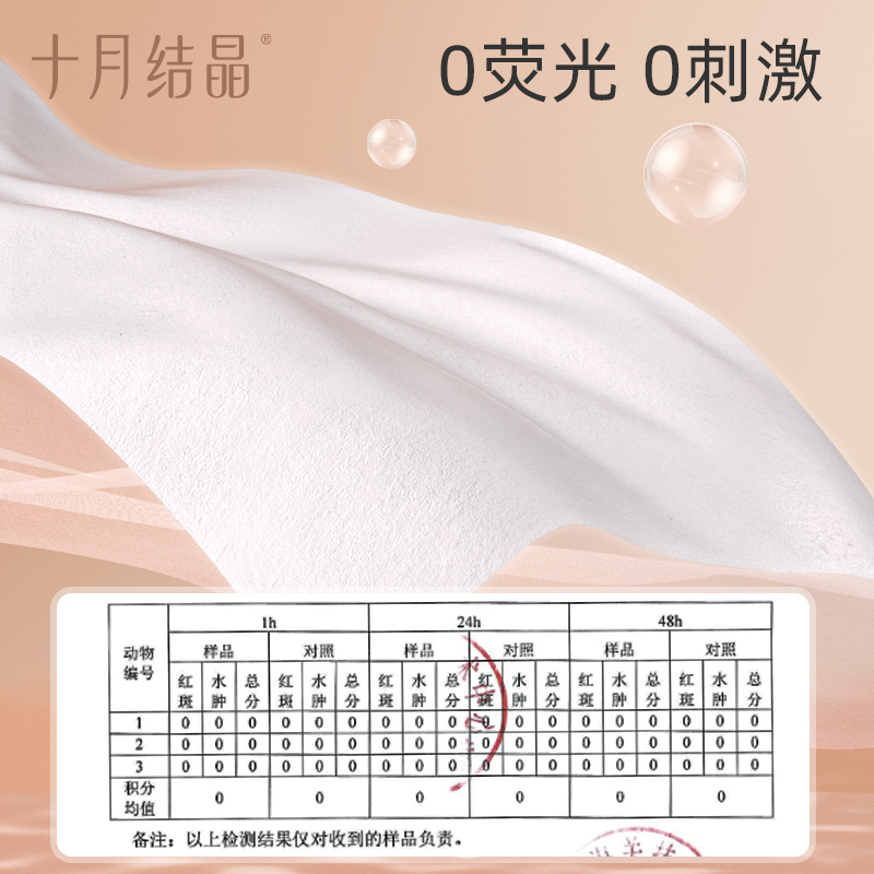 十月结晶月子纸刀纸卫生纸孕产妇专用入院加长孕妇产房用1KG*2包 - 图1