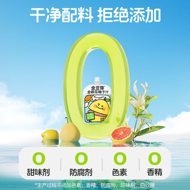 金豆芽金银花柚子山楂汁凉茶饮料儿童成人植物饮料小包便携饮品,淘宝优惠券,粉丝福利购,淘宝优惠卷