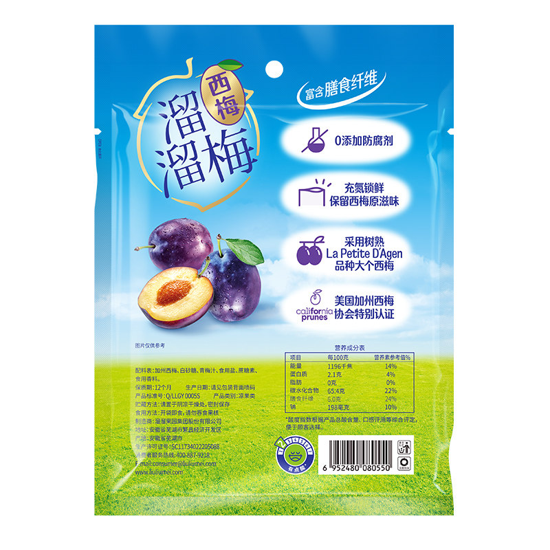 【爆款】溜溜梅加州大西梅干120g高纤休闲零食独立包装青梅话梅酸