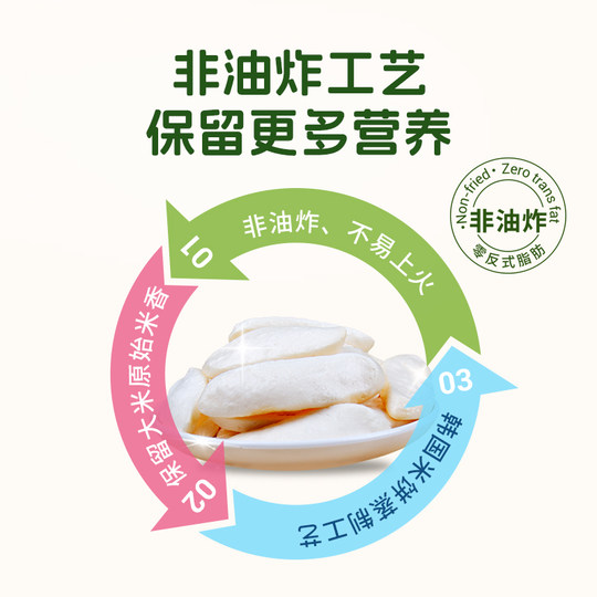 Korean imported Avini blueberry flavored organic rice cakes