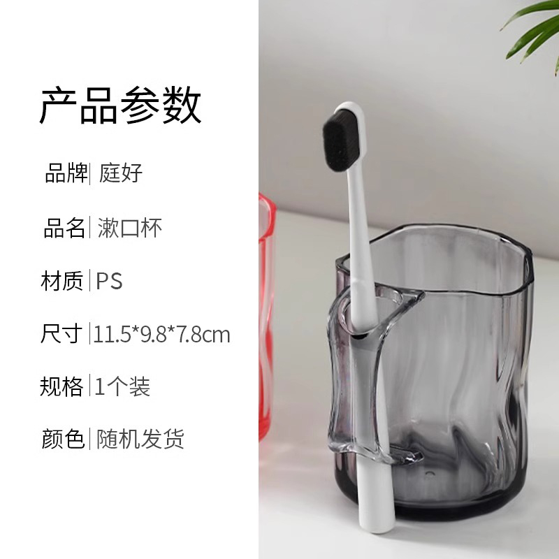 庭好漱口杯水杯家用情侣刷牙杯口杯简约牙缸杯带手柄牙刷杯1个装 - 图3