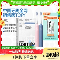 Smile Gusmile Sonic Electric Toothbrush Male And Female Adult Automatic Couple Gift Box Y1S Y1pro1 box