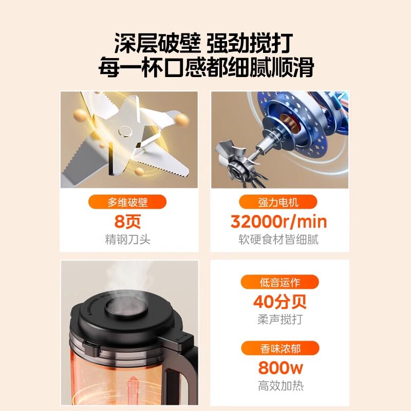 【国补15%起】美的破壁机安睡低音细腻搅打家用全自动加热豆浆机