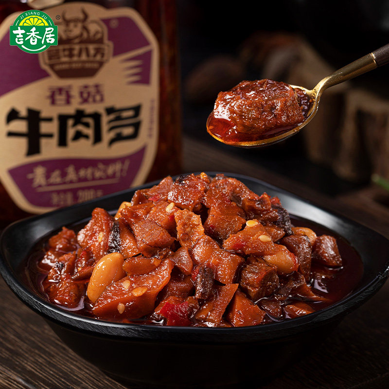 吉香居酱牛八方野山椒牛肉多200g香菇牛肉酱大块牛肉粒经典下饭酱,淘宝优惠券,粉丝福利购,淘宝优惠卷