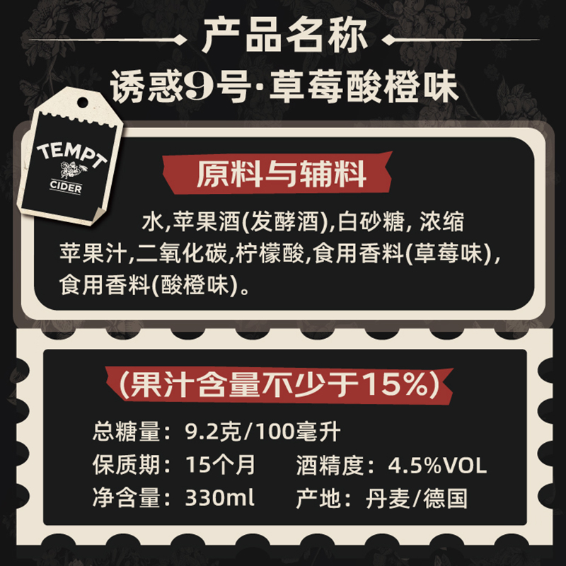 TEMPT西打果酒甜酒气泡微醺低度果啤诱惑9号草莓橙味3瓶露营聚会 - 图1