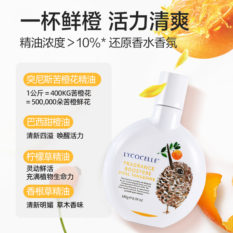 绽家护衣精油留香珠（一杯鲜橙）抑菌除螨持久留香