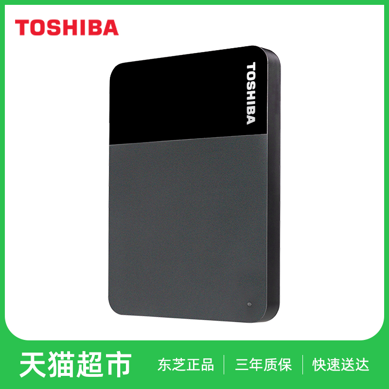 Toshiba东芝移动硬盘1t 2t 4t 可选新小黑b3商务款高速硬盘USB3.2 - 图0