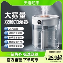 Tafik 2023 new 2L humidifiers small home silent bedroom desk surface air bacteriostatic spray