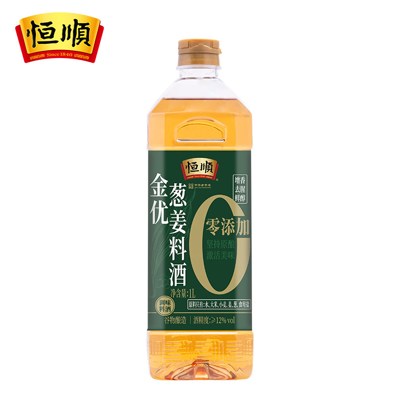 恒顺金优零添加葱姜料酒瓶装去腥解膻黄酒增香提味粮食酿造,淘宝优惠券,粉丝福利购,淘宝优惠卷
