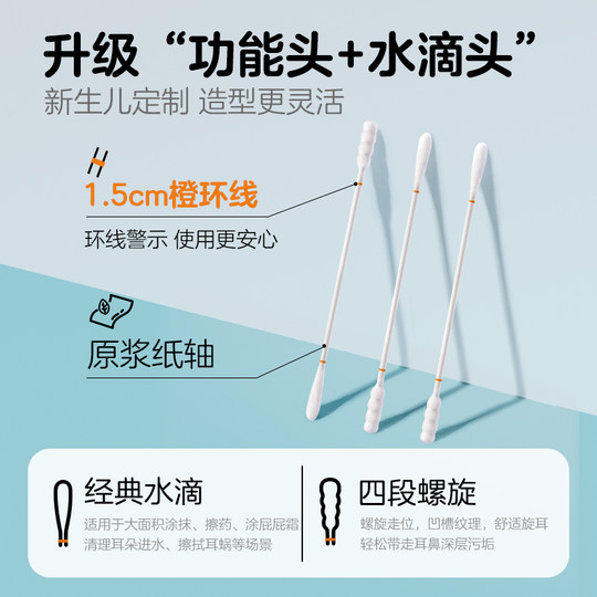 Pigeon贝亲 宝宝棉棒婴儿细轴棉签180支*3盒棉花棒 儿童清洁用品