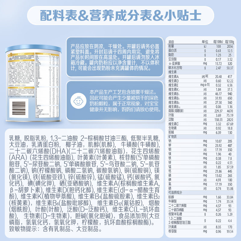 【新国标】惠氏启赋蓝钻2段6-12月HMO较大婴儿配方奶粉350g/罐