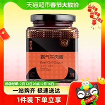 The Yellow Family will be overbearing beef chili sauce 270g x 1 pot of spiced and spicy seasoned with mixed noodles to fry the rice dish sauce