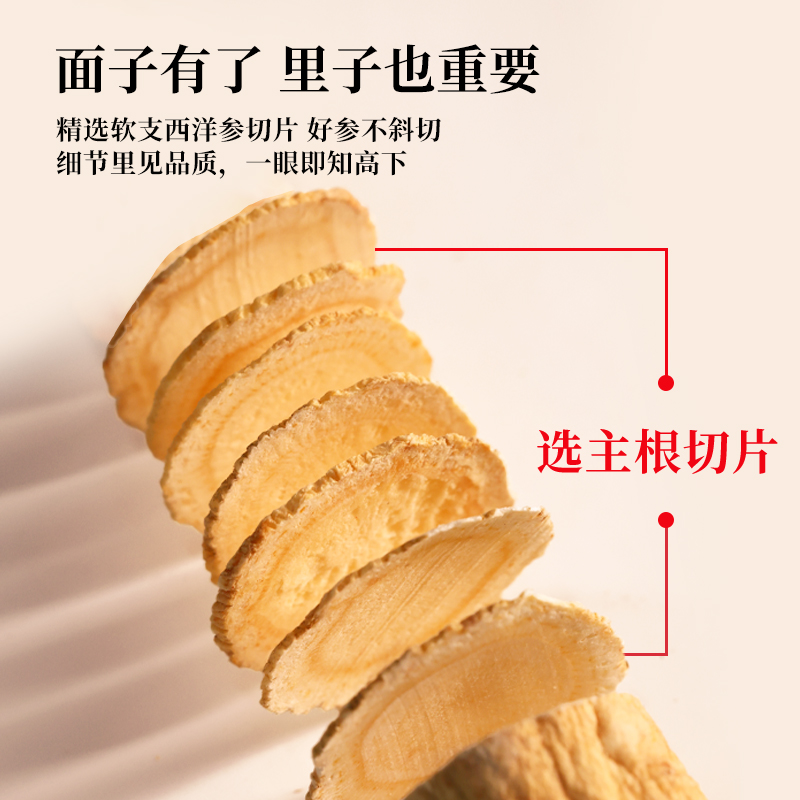 长白山人参西洋参礼盒100g/盒大片年货营养品送礼送长辈正品滋补