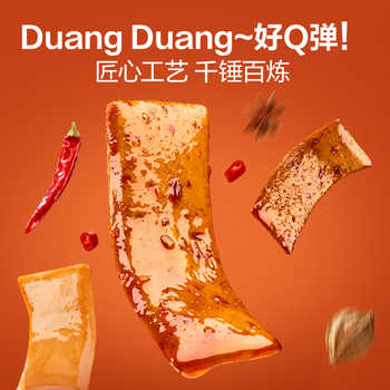 良品铺子Q弹豆干什锦装320g*1袋券后13.9元包邮