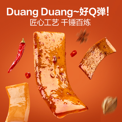 良品铺子Q弹豆干什锦装