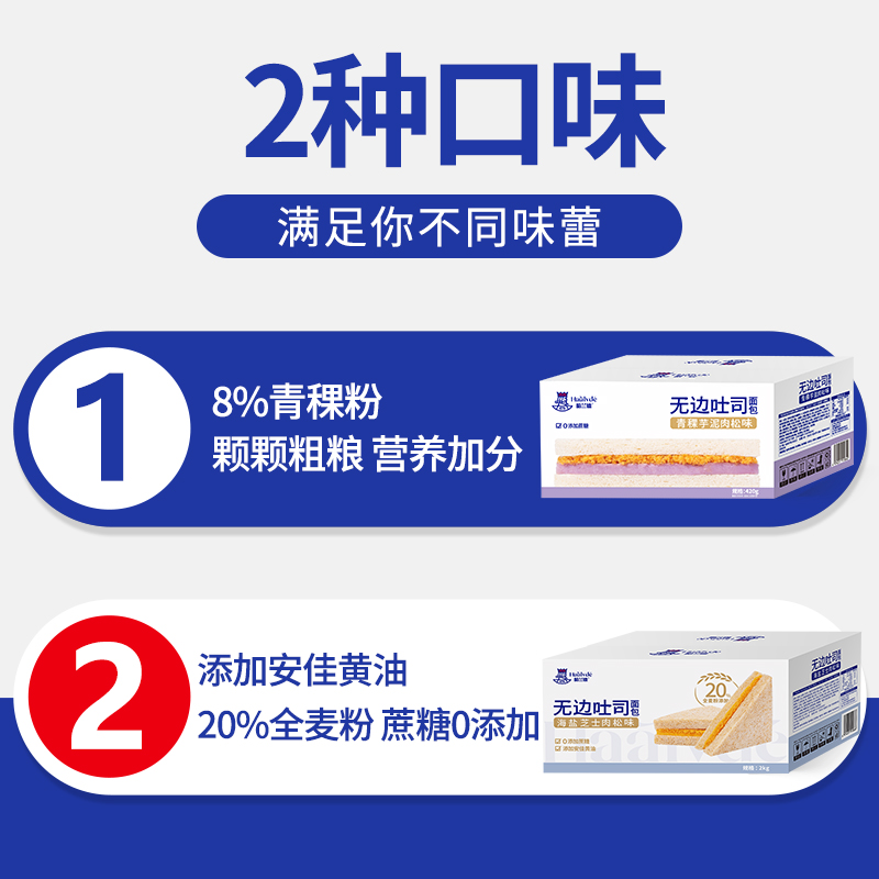 哈兰德青稞芋泥无边吐司420g轻食健康三明治点心小面包零食早餐_天猫超市_零食/坚果/特产