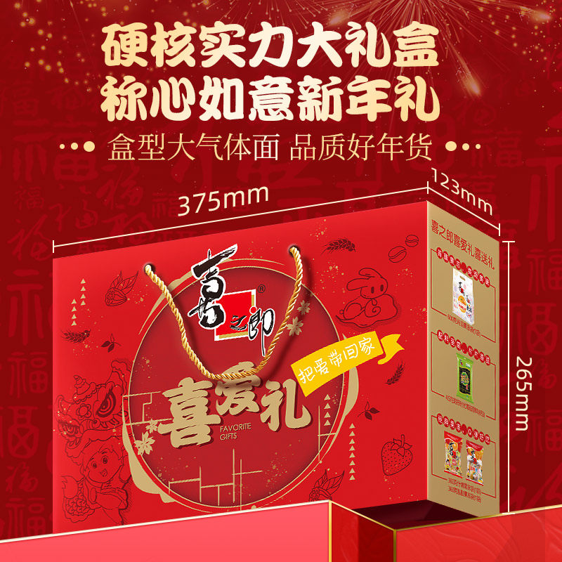 喜之郎果冻海苔零食大礼包喜爱礼盒1707g解饿小零食糖果年货送礼