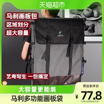 Mali Multifunction Drawing Board Bag Double Shoulder Backpack Sketching sketchpad Bag out to write raw painting bag Hand painting bag