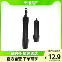 Bike Fender Half-Pack Mountain Bike Universal Front And Rear Mud Tile Bezel Bike-riding Accessories Big Full PJ
