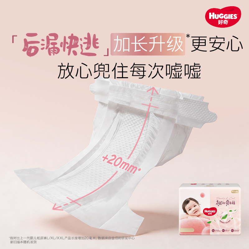 Huggies Platinum Peach Pants Three-Layer Leakproof Pull-Up Pants