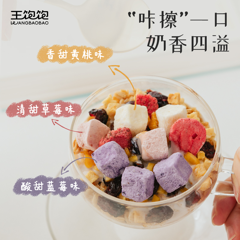 王饱饱酸奶果然多水果燕麦片520g谷物麦片即食冲泡营养懒人早餐