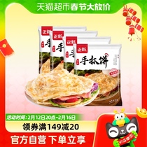 Positive New Taste Hands on Pizza 80g * 32 Slices Breakfast Taiwan Hand Grab Cake Quick