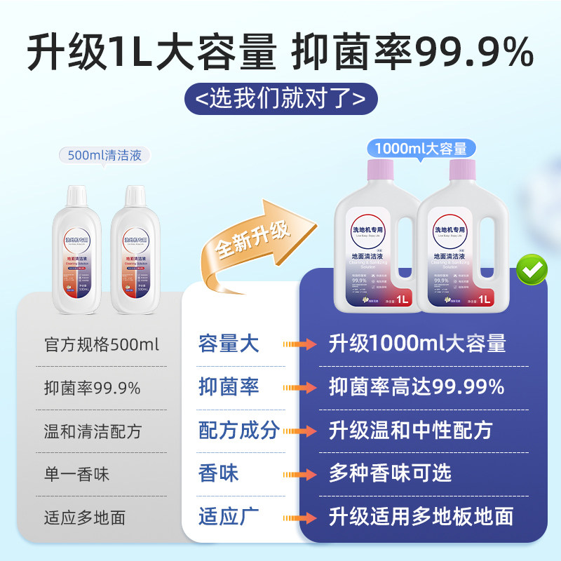 适用于添可洗地机2.0清洁液芙万Chorus/Pro Station清洁剂3.0配件,淘宝优惠券,粉丝福利购,淘宝优惠卷