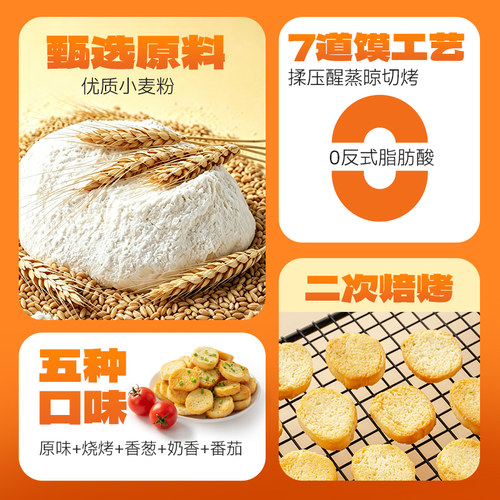 米多奇爆脆馍丁760g整箱办公室零食休闲小吃食品饼干充饥烤馍片 - 图1