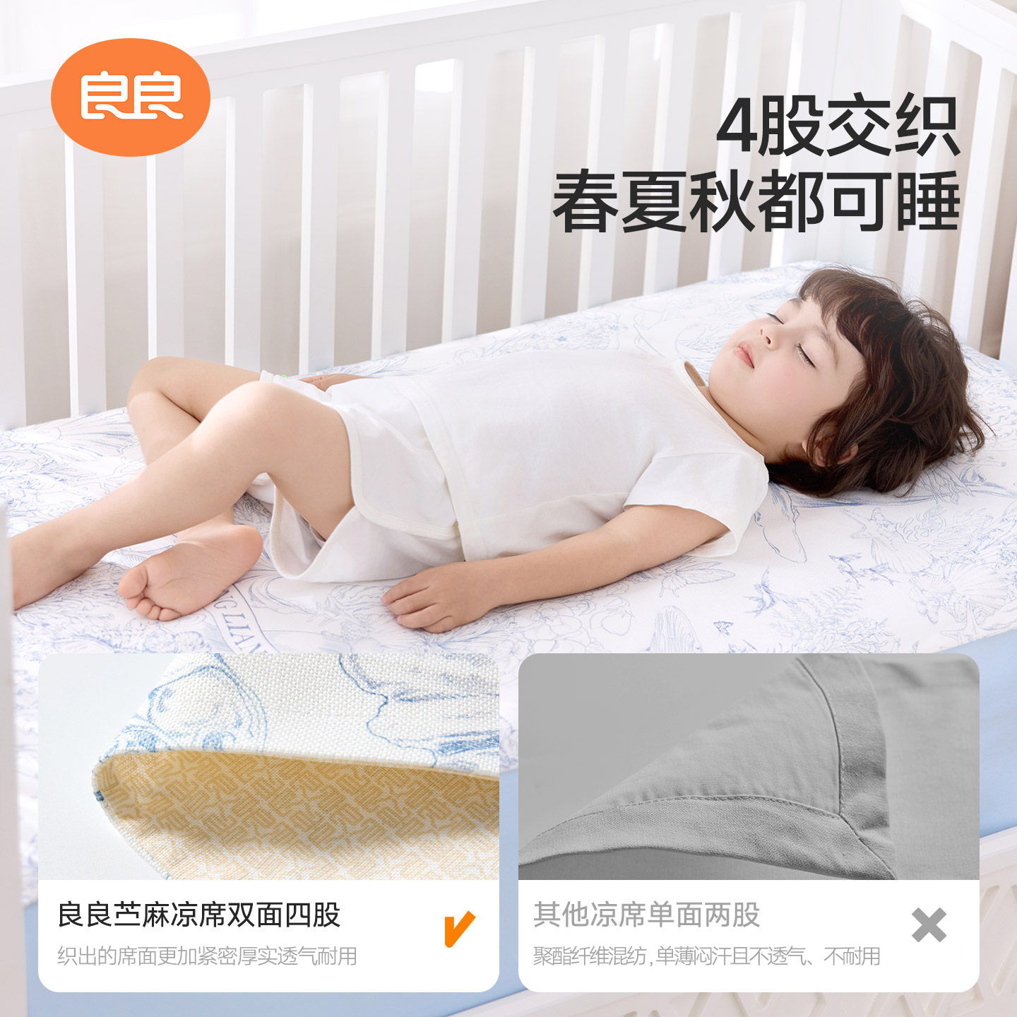 【专柜同款】良良婴儿凉席宝宝竹纤维冰丝婴儿床席子透气夏季儿童