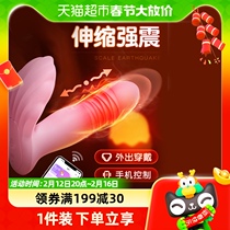 Wireless Small Jumping Egg Concealed Female Supplies Self Masturbator Underpants Women Monster Romance Items Toys Out of Wearables