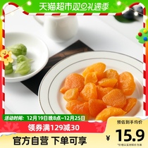 (Imported) Vietnam Fruits Dried Fruits Dried Yellow Peach Dry 50g * 1 Office Leisure Net Red snacks snack