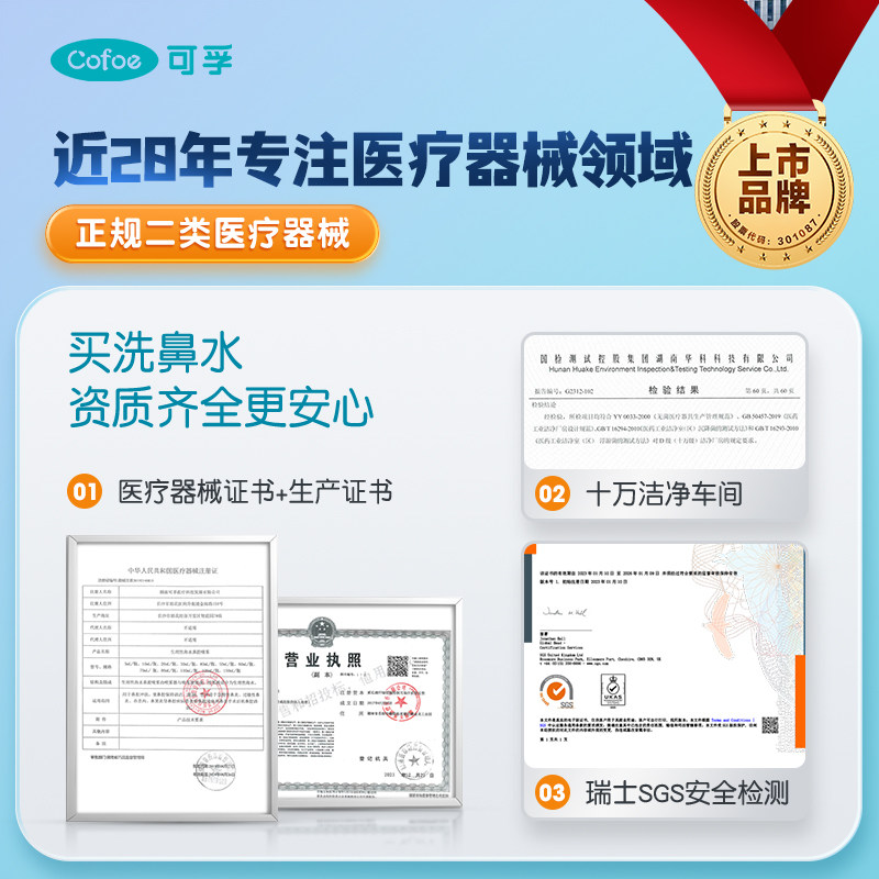 可孚生理性海盐水鼻腔喷雾60ml*3瓶儿童成人家用喷鼻洗鼻器鼻炎